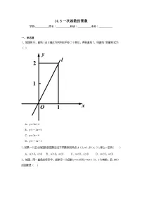 北京课改版八年级下册一次函数的图象同步训练题