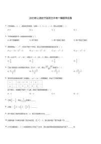 2023上海长宁区初三中考一模数学试卷（含答案）