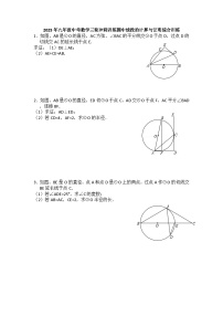 2025年九年级中考数学三轮冲刺训练圆中线段的计算与证明综合训练