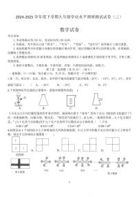 2025年哈尔滨市道外区中考校三模数学试卷含答案