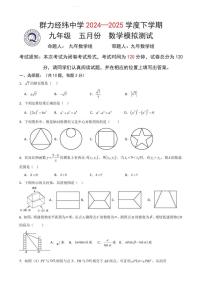 2025年哈尔滨市经纬中学中考校三模数学试卷含答案