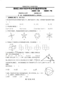 2025年哈尔滨市萧红中学中考校三模数学试卷含答案