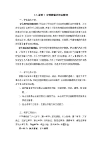 初中数学北师大版（2024）七年级上册（2024）有理数的乘除运算教学设计