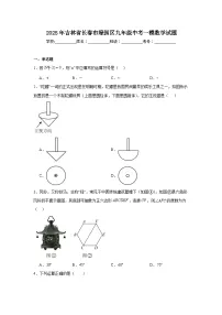 吉林省长春市绿园区2025届九年级下学期中考一模数学试卷(含解析)