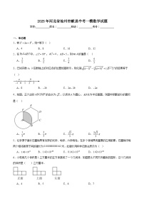 河北省沧州市献县2025届九年级下学期中考一模数学试卷(含解析)