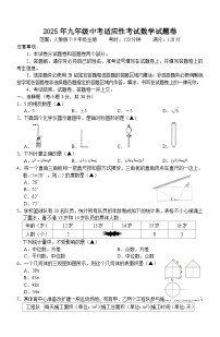 湖北省恩施土家族苗族自治州鹤峰县2025年九年级中考适应性考试数学试题卷(含答案)