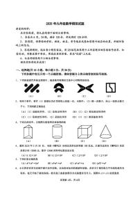 湖北省武汉市江汉区2024-2025学年九年级数学中考五调试卷（图片版）