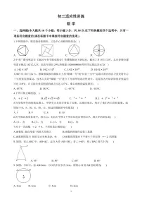 2025年长郡教育集团中考三模数学试卷(原卷及解析版)