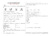 (暑期班)2025年九年级数学暑假讲义 第08讲 阶段性检测 一（范围：一元二次方程、二次函数、旋转）（2份，原卷版+教师版）