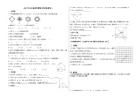 (暑期班)2025年九年级数学暑假讲义 第14讲 阶段性检测 二（范围：二次函数、旋转、圆）（2份，原卷版+教师版）
