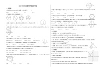 (暑期班)2025年九年级数学暑假讲义 第18讲 暑假结课考试（范围：一元二次方程、二次函数、旋转、圆）（2份，原卷版+教师版）