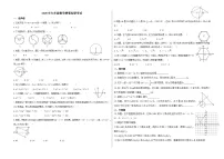 (暑期班)2025年九年级数学暑假讲义 第18讲 暑假结课考试(范围:一元二次方程、二次函数、旋转、圆)(2份,原卷版+教师版)