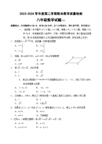 河北省保定市高阳县2023-2024学年八年级下学期期末考试数学试题