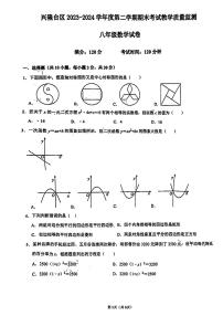 辽宁省盘锦市兴隆台区部分学校2023-2024学年八年级数学下学期期末试卷