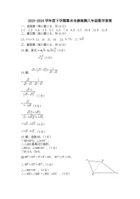 内蒙古呼伦贝尔市阿荣旗2023-2024学年八年级下学期期末考试数学试题