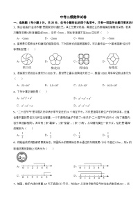广东省佛山禅城区2025年中考二模数学试卷及答案