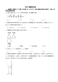 浙江省杭州市萧山区2025年中考一模数学试卷及答案