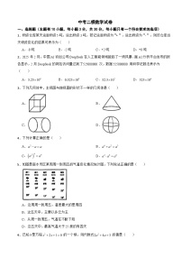 浙江省丽水市莲都区2025年中考二模数学试卷及答案