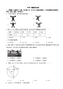 浙江省台州市2025年中考一模数学试卷及答案