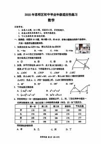 厦门市思明区2025年初中毕业年级适应性练习数学试卷（附参考答案）