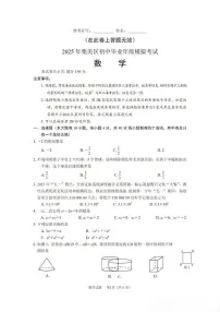 厦门市集美区2025年初中毕业年级模拟考试数学试卷（附参考答案）
