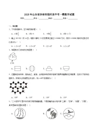 山东省济南市商河县2025届九年级下学期中考一模数学试卷(含答案)