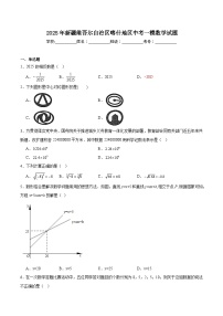 新疆喀什地区2025届九年级下学期中考一模数学试卷(含解析)