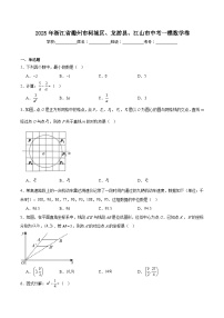 浙江省衢州市柯城区、龙游县、江山市2025届九年级下学期中考一模数学试卷(含解析)