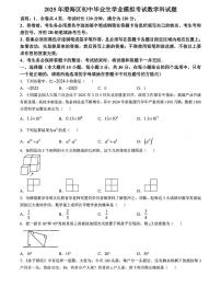 2025年广东省汕头市澄海区中考一模数学试题含答案