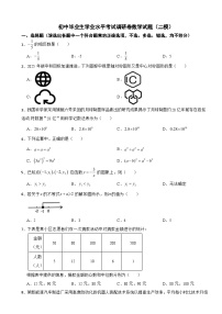 浙江省金华市义乌市2025年初中毕业生学业水平考试调研卷数学试题（二模）及答案