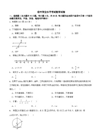 浙江省潮汐组合2025年初中学业水平考试数学试卷及答案