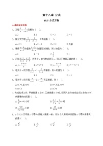 初中数学人教版（2024）八年级上册（2024）第十八章 分式18.5 分式方程练习题