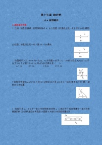 数学综合与实践 最短路径问题巩固练习