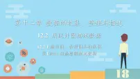 初中数学人教版（2024）七年级下册（2024）扇形图、条形图和折线图精品ppt课件