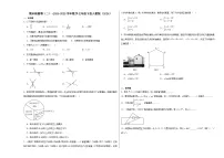 2024-2025学年人教版数学七年级下册期末检测卷（二）-