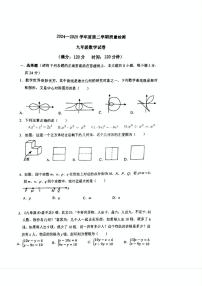 2025年 山东省青岛实验初级中学中考三模数学试题（中考模拟）