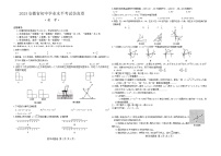 2025年安徽省滁州市定远县中考中考三模数学试题（中考模拟）