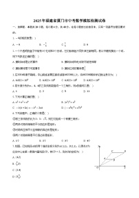 2025年福建省厦门市中考数学模拟检测试卷（中考模拟）