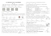 2025年广西壮族自治区贵港市港北区第四初级中学模拟预测数学试题（中考模拟）