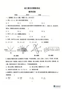 2025年河北省邯郸市育华中学中考五模数学模拟考试卷（中考模拟）