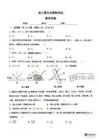 2025年河北省邯郸市育华中学中考五模数学模拟考试卷（中考模拟）