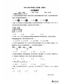 2025年河南省洛阳市地矿双语学校九年级下学期6月份数学测试卷（中考模拟）