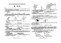 2025年河南省周口市第十九初级中学中考三模数学试题（中考模拟）