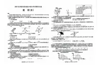 2025年河南省周口市第十九初级中学中考三模数学试题（中考模拟）