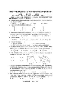 2025年湖南省湘潭市初中学业水平考试模拟预测数学试题（中考模拟）