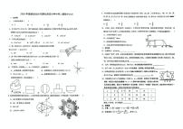 2025年湖南省长沙市雅礼雨花中学中考二模数学试卷（中考模拟）