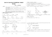 2025年吉林省初中学业水平考试暨第四次统一模拟联考数学试卷（中考模拟）