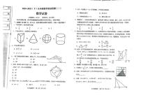 2025年辽宁省阜新市太平区 中考二模数学试题（中考模拟）