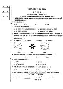 2025年辽宁省锦州市第八初级中学中考数学三模试卷（中考模拟）