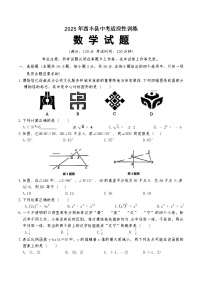 2025年辽宁省铁岭市西丰县模拟预测数学试题（中考模拟）